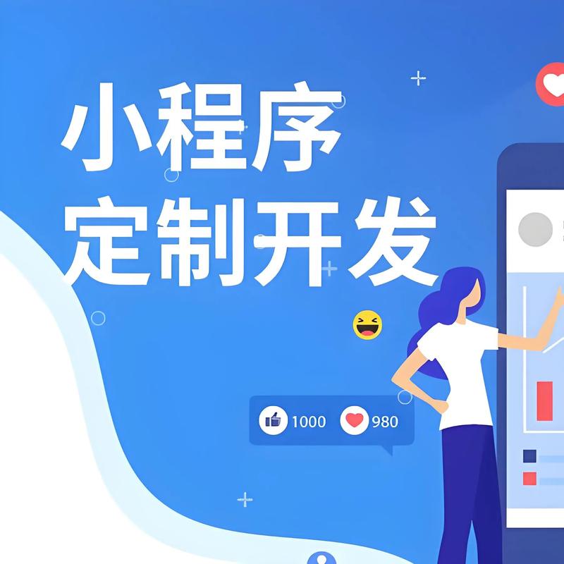 谷堡小程序开发
