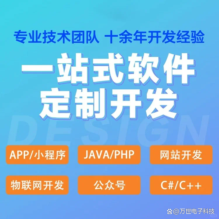 谷堡软件开发